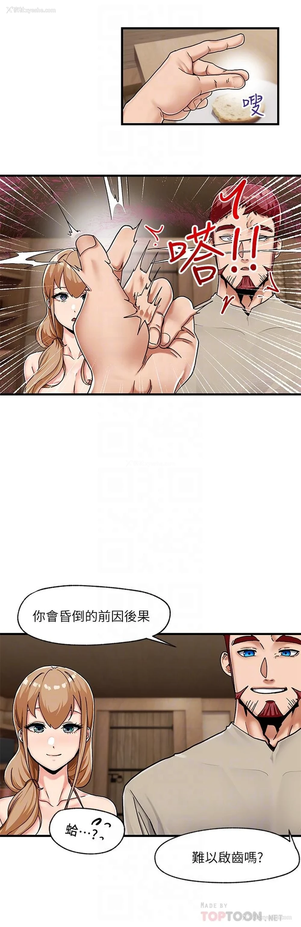 18P - 异世界催眠王