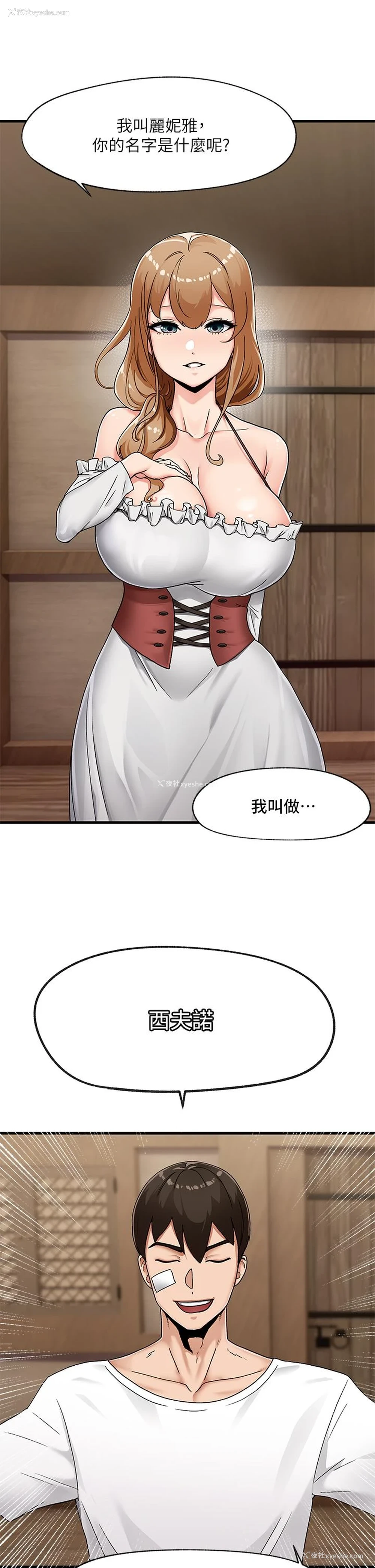 21P - 异世界催眠王
