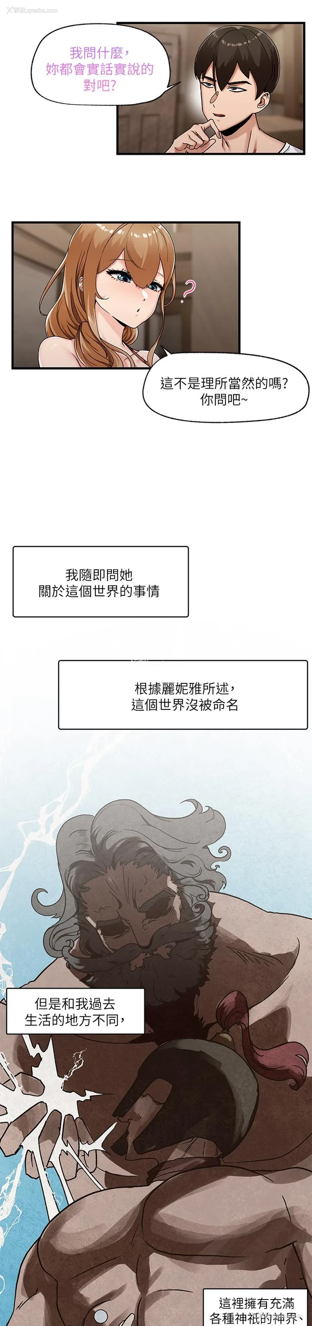 23P - 异世界催眠王