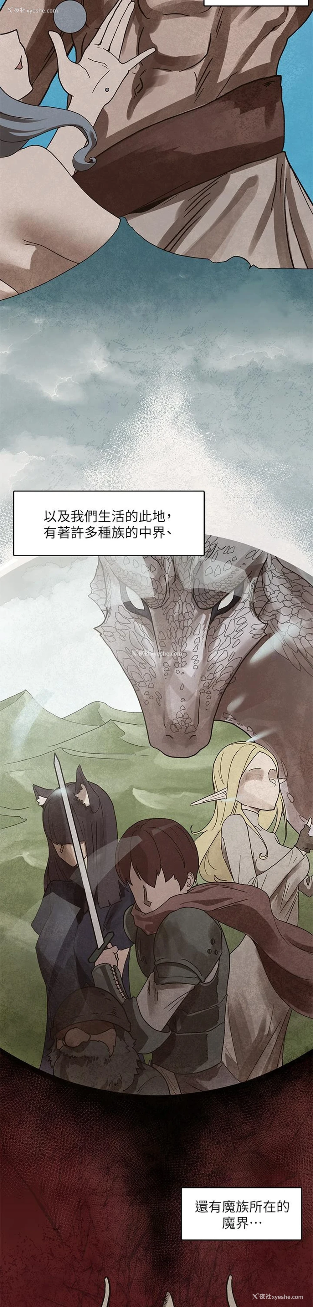 24P - 异世界催眠王