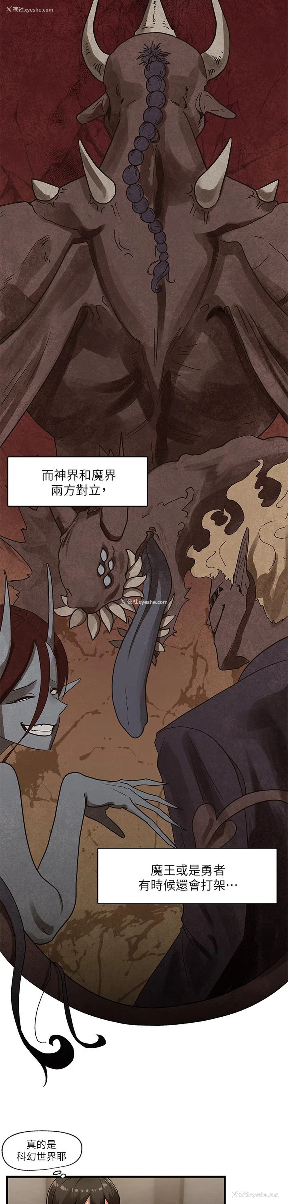 25P - 异世界催眠王