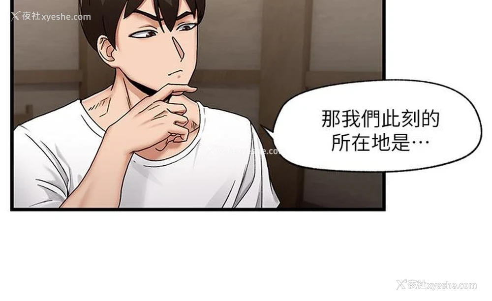 26P - 异世界催眠王