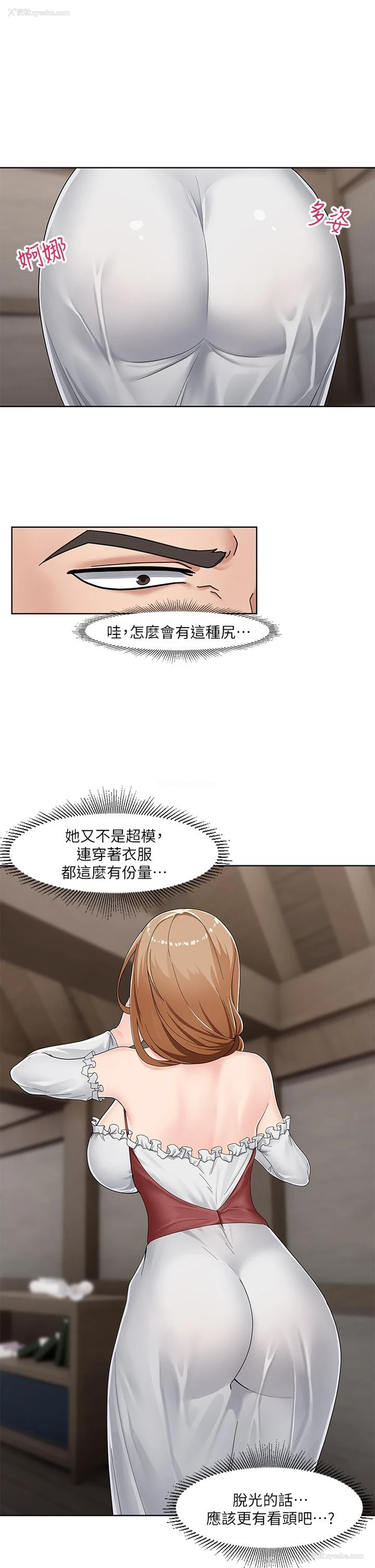 2P - 异世界催眠王