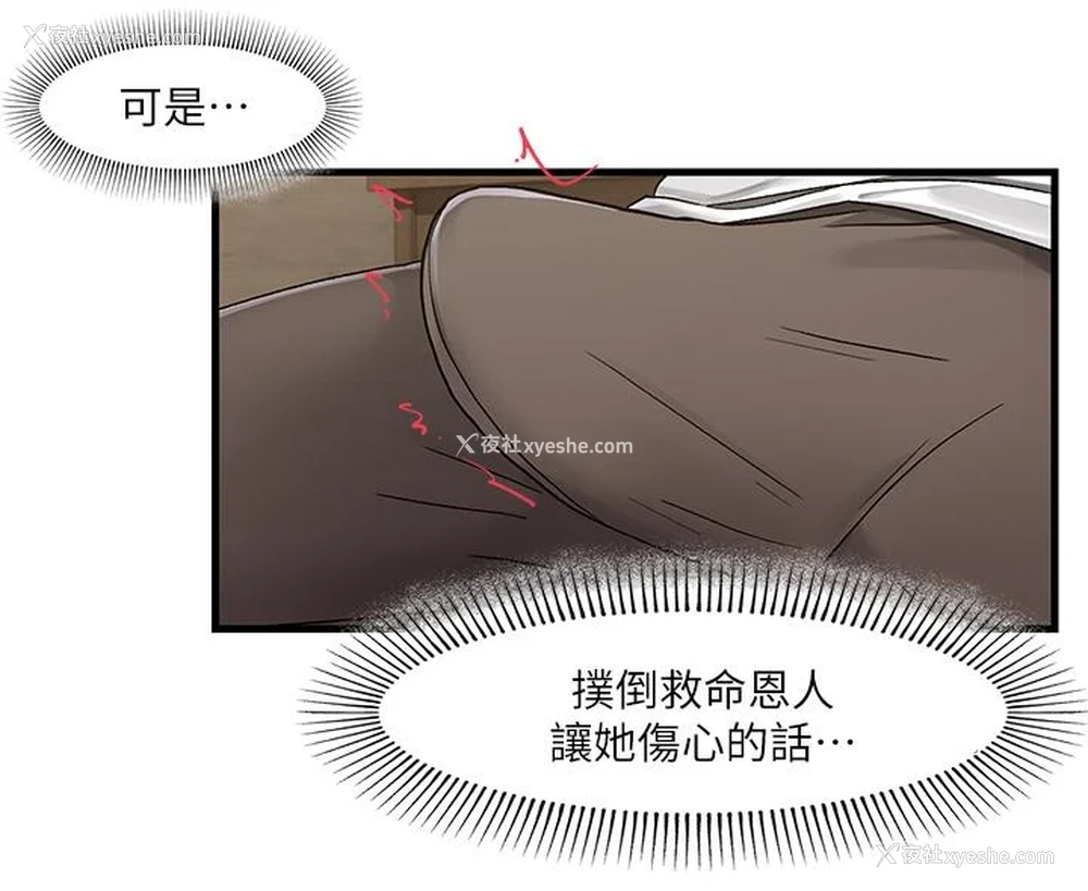 31P - 异世界催眠王