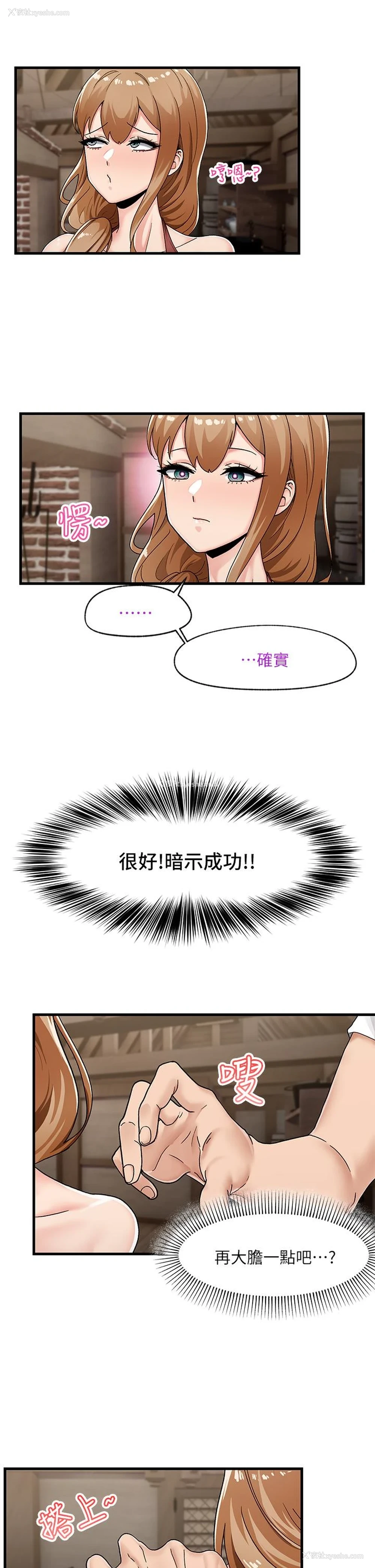 37P - 异世界催眠王