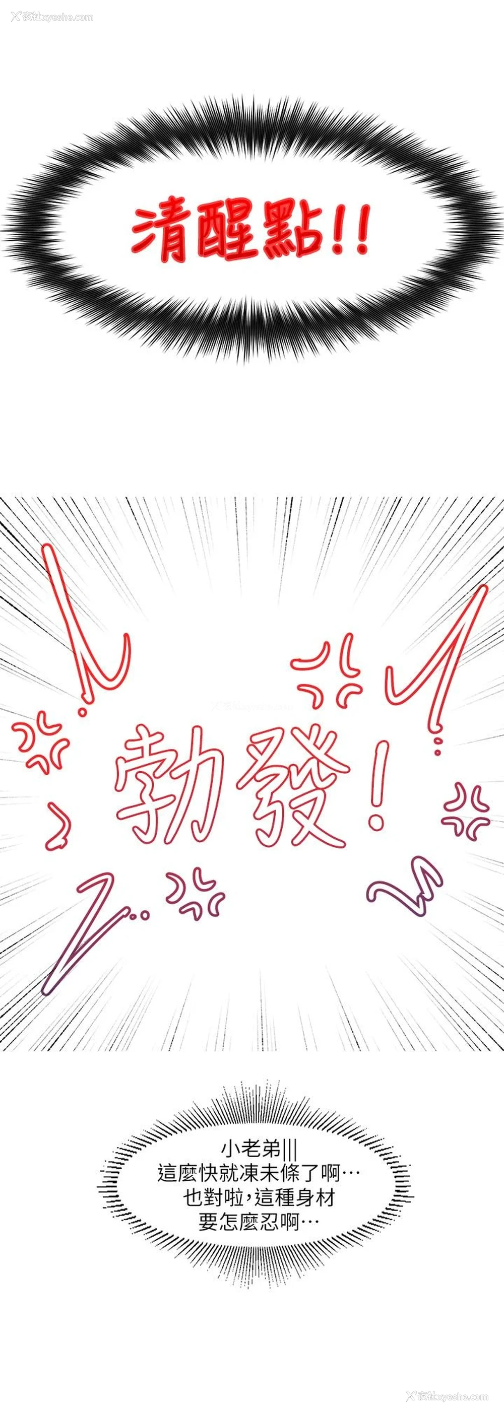 5P - 异世界催眠王