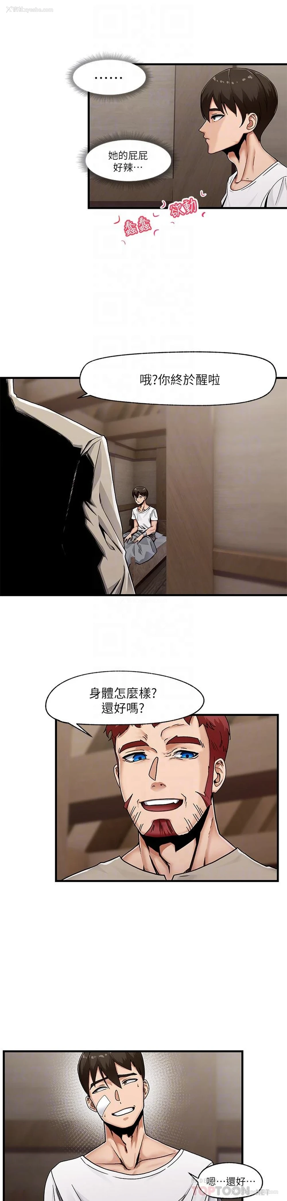 6P - 异世界催眠王