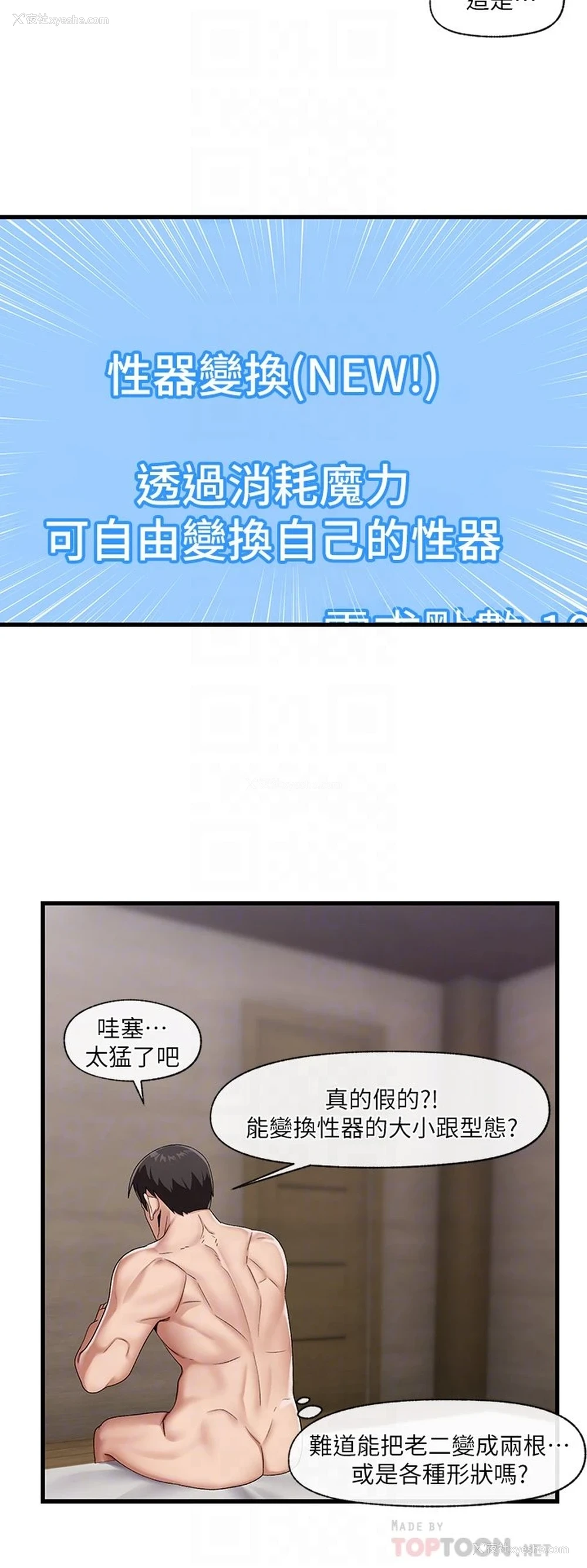 18P - 异世界催眠王