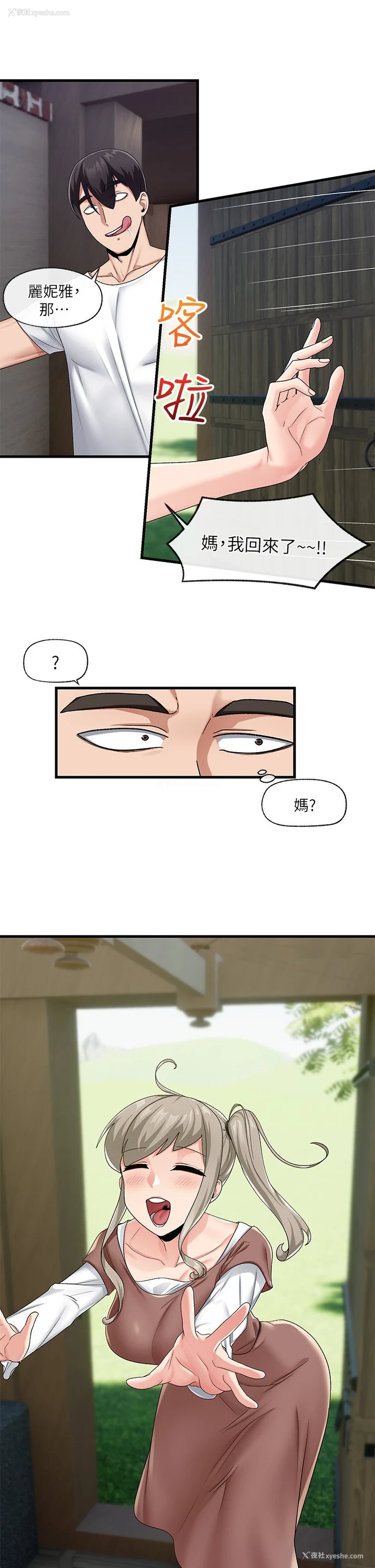 26P - 异世界催眠王