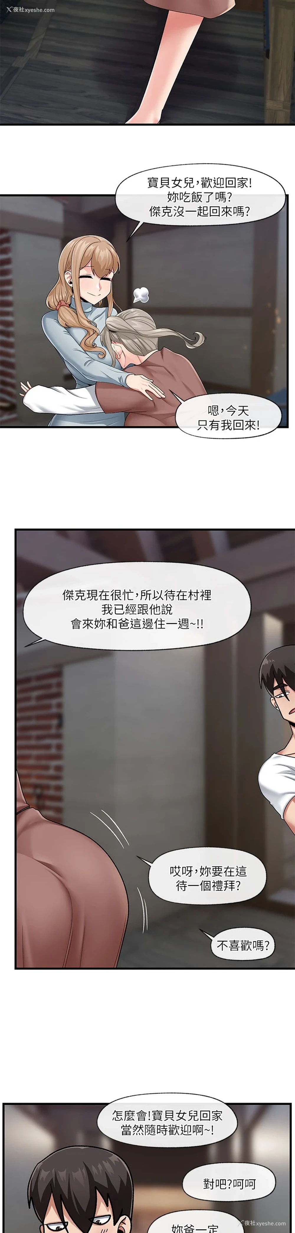 27P - 异世界催眠王