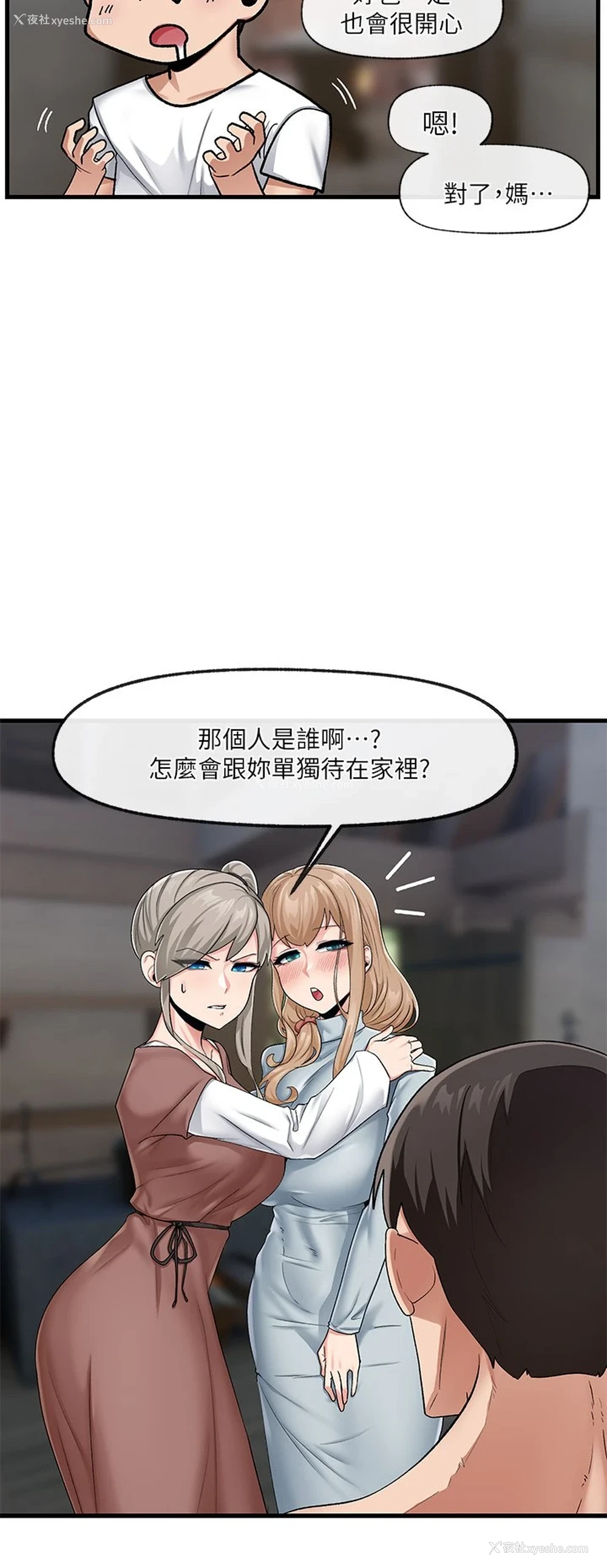 28P - 异世界催眠王