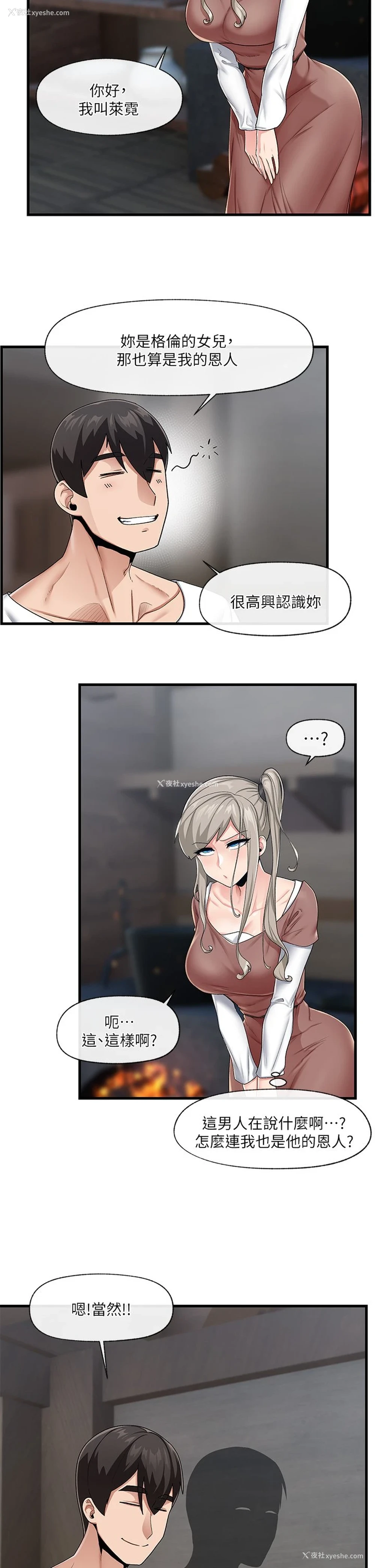 30P - 异世界催眠王