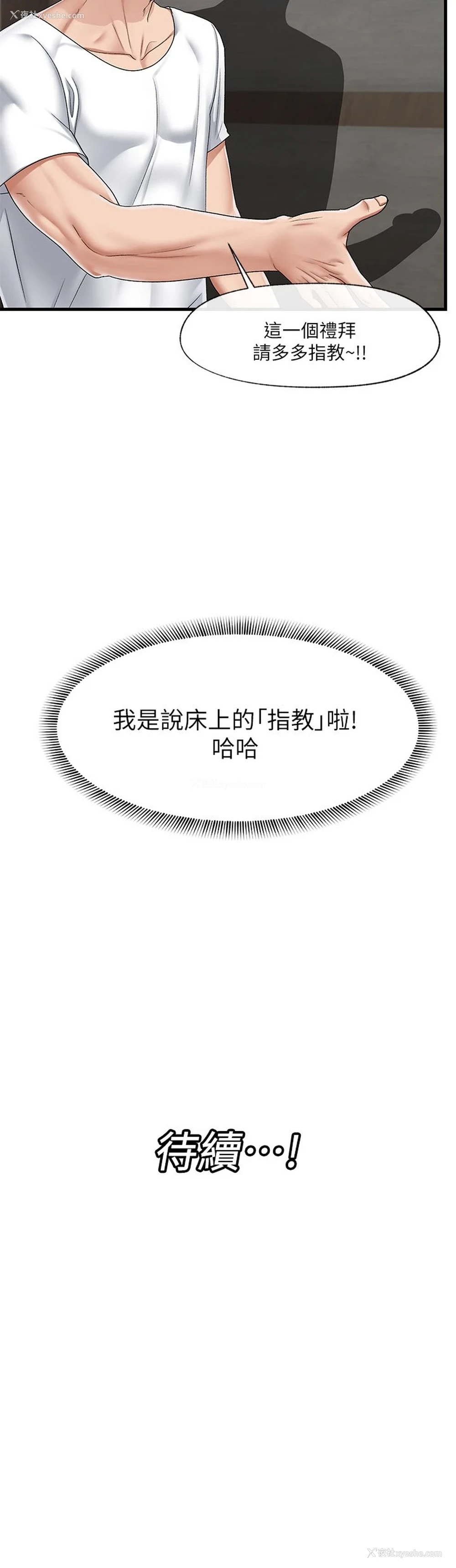 31P - 异世界催眠王