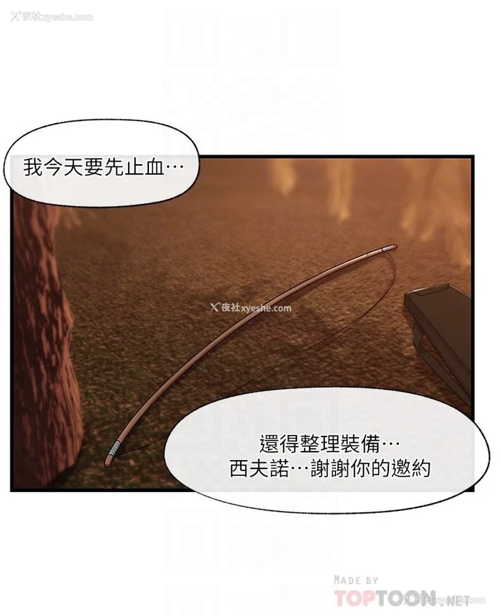 8P - 异世界催眠王
