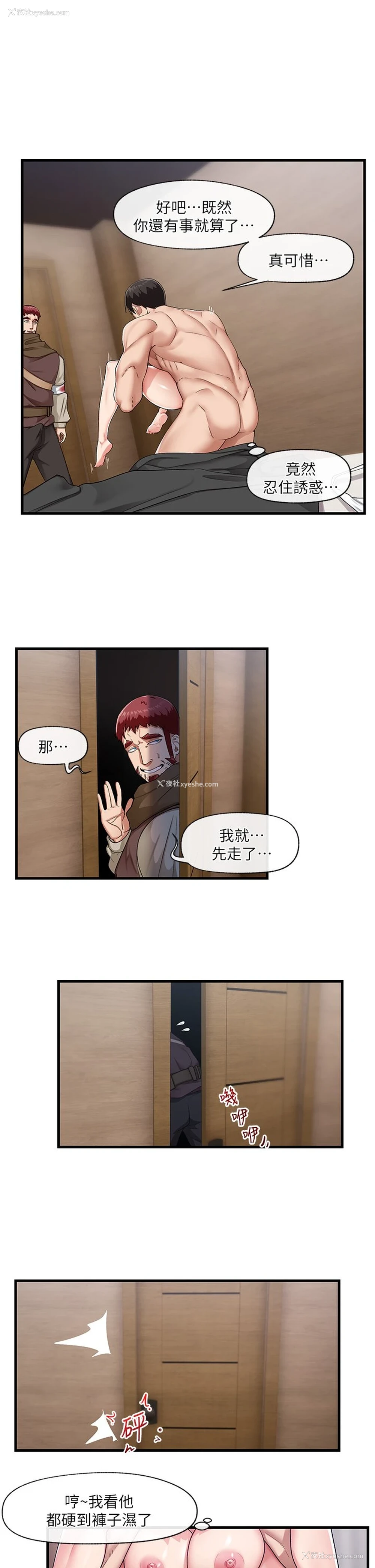 9P - 异世界催眠王