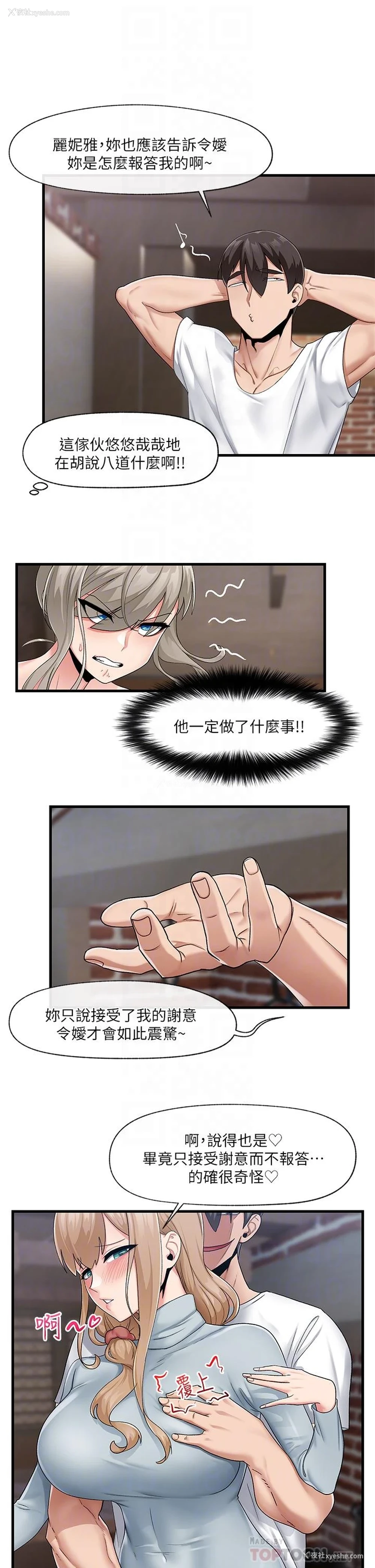 10P - 异世界催眠王