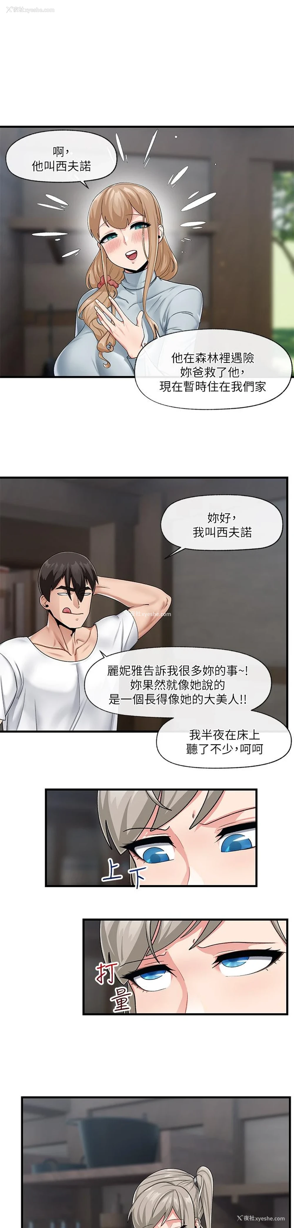 1P - 异世界催眠王