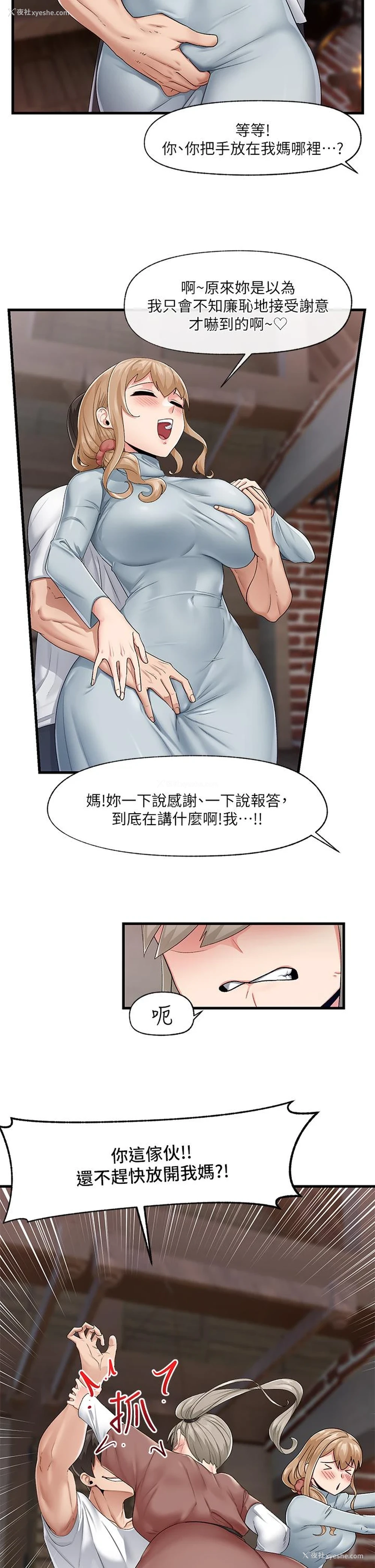 11P - 异世界催眠王