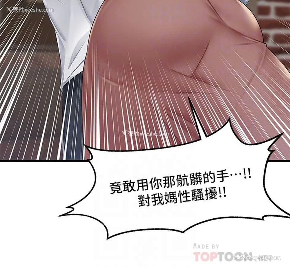 12P - 异世界催眠王