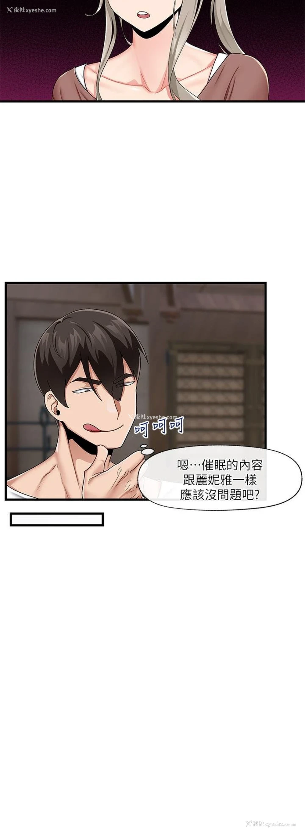 15P - 异世界催眠王