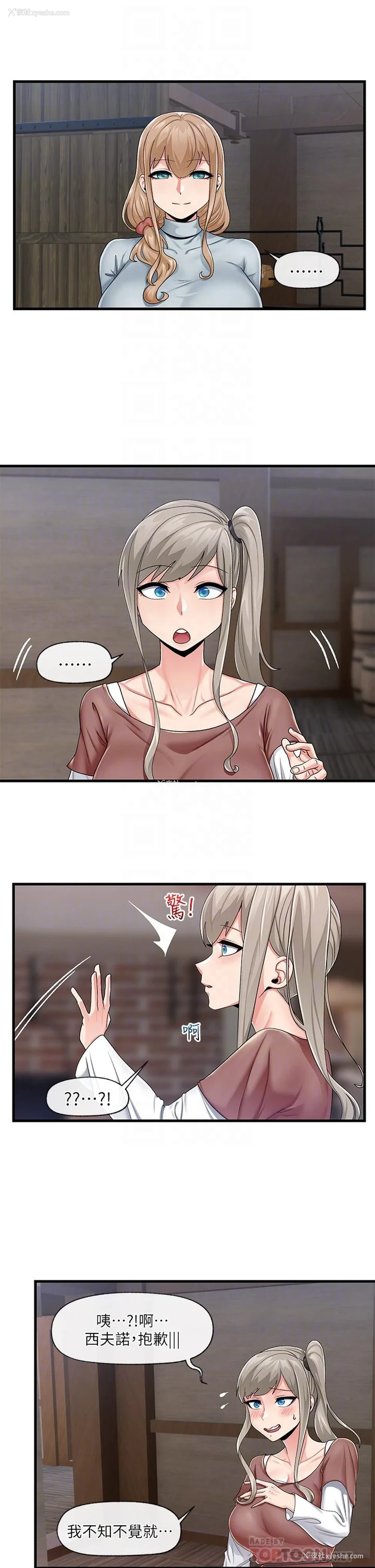 16P - 异世界催眠王
