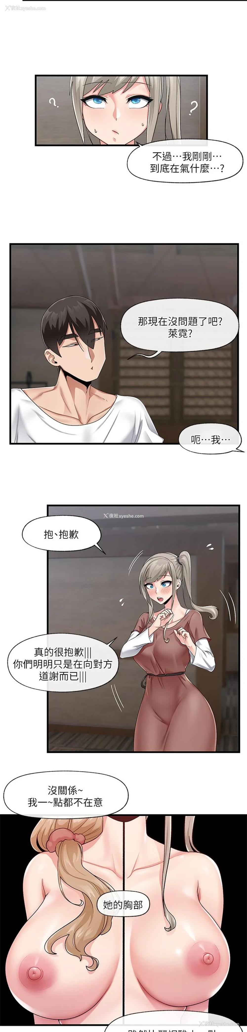 17P - 异世界催眠王