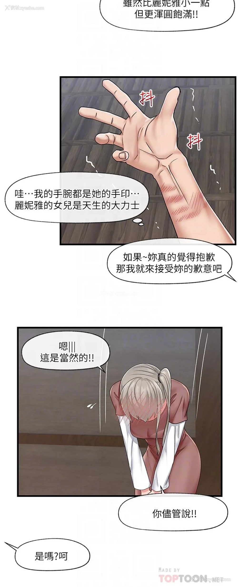 18P - 异世界催眠王