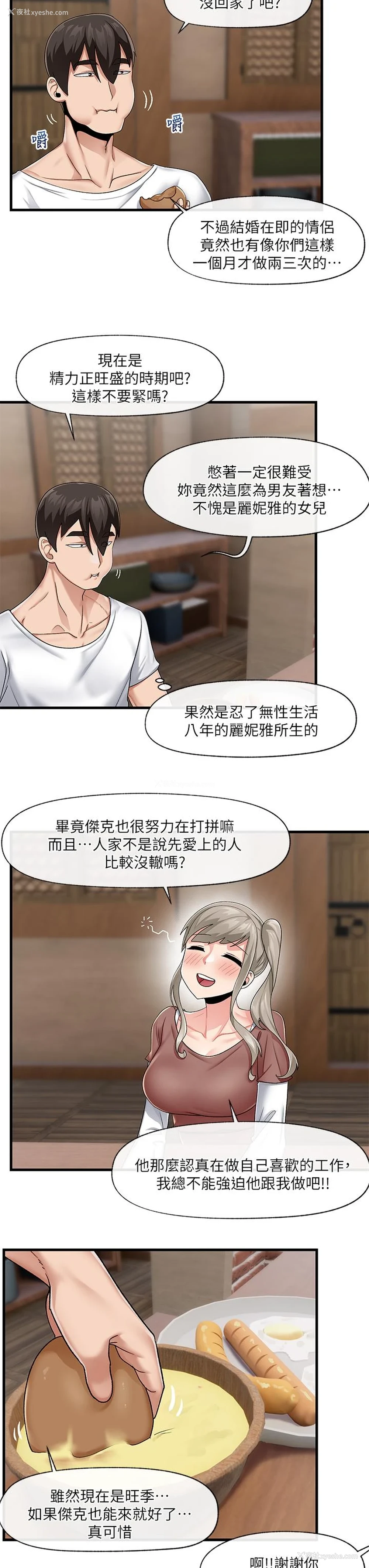21P - 异世界催眠王