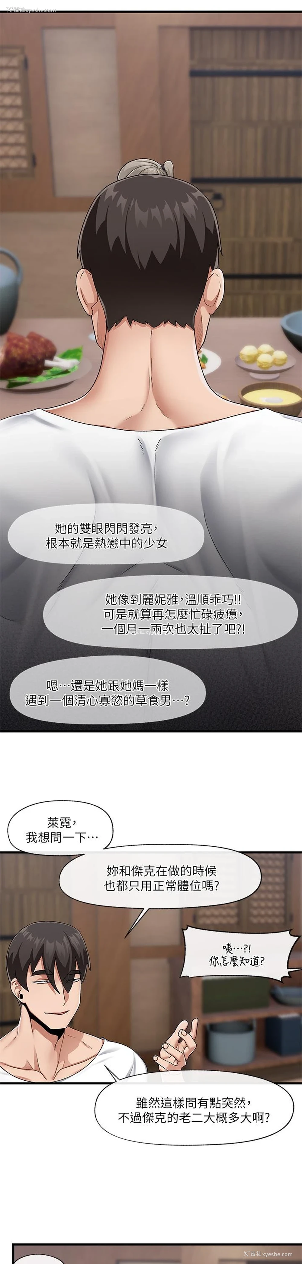 23P - 异世界催眠王