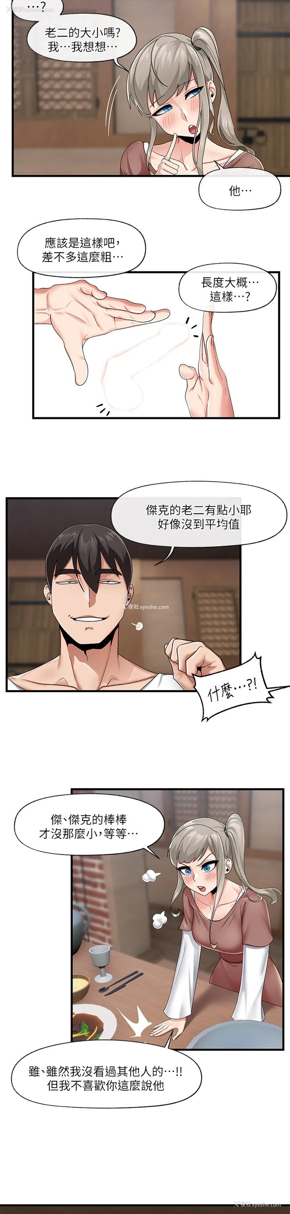 24P - 异世界催眠王