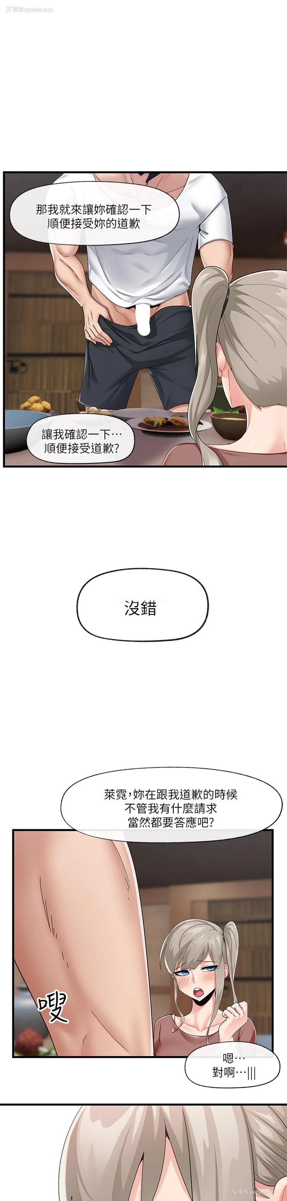 26P - 异世界催眠王