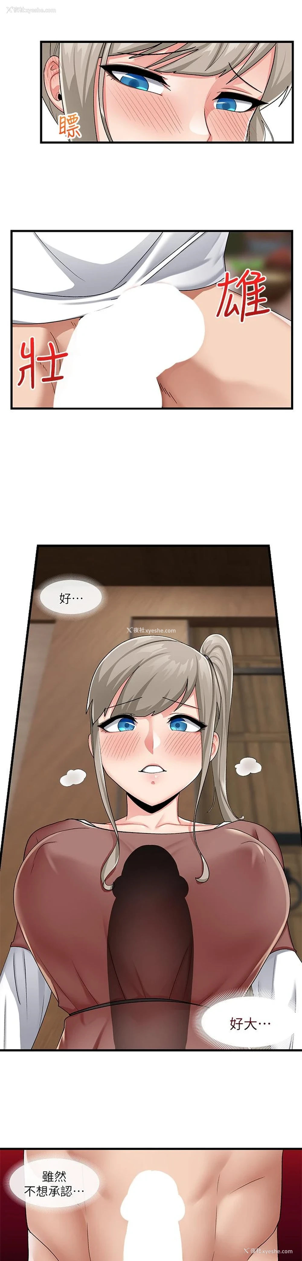 29P - 异世界催眠王