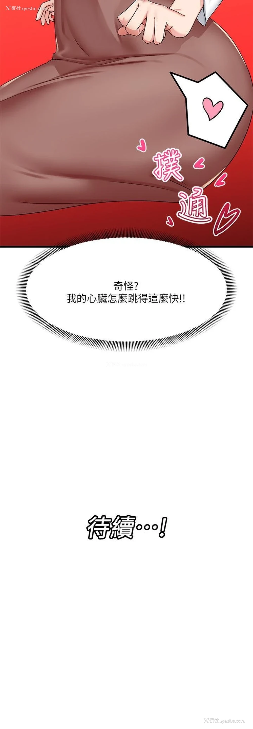 31P - 异世界催眠王