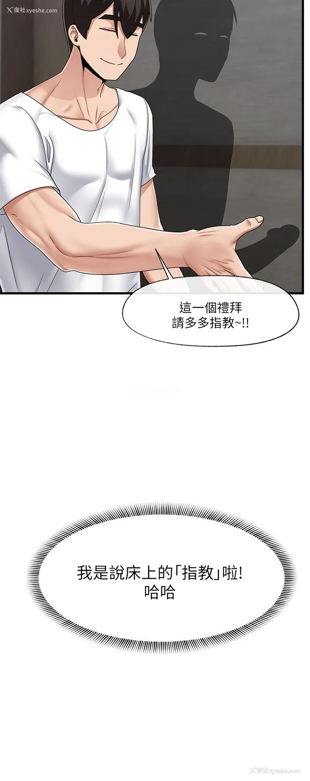 3P - 异世界催眠王
