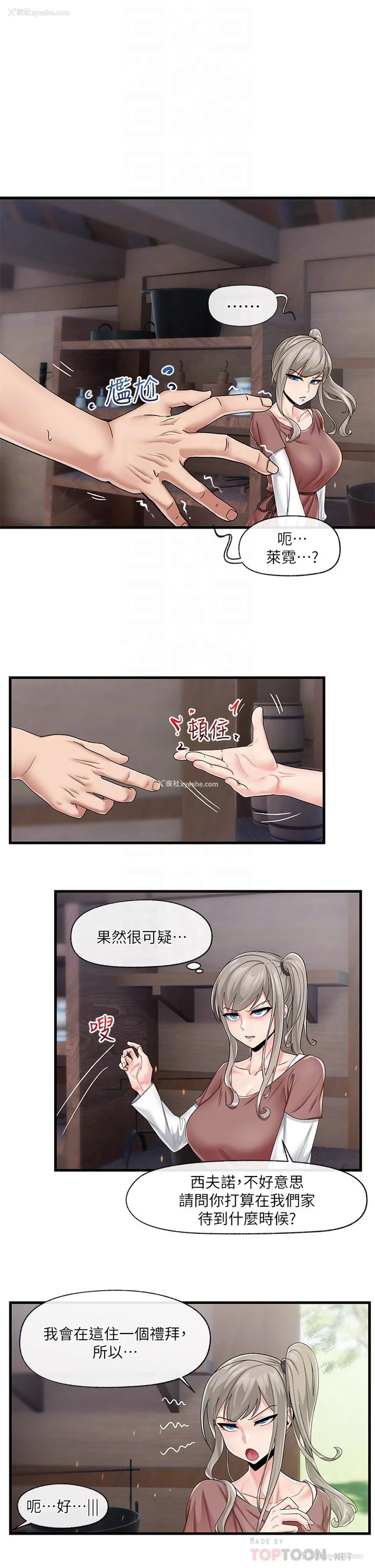 4P - 异世界催眠王