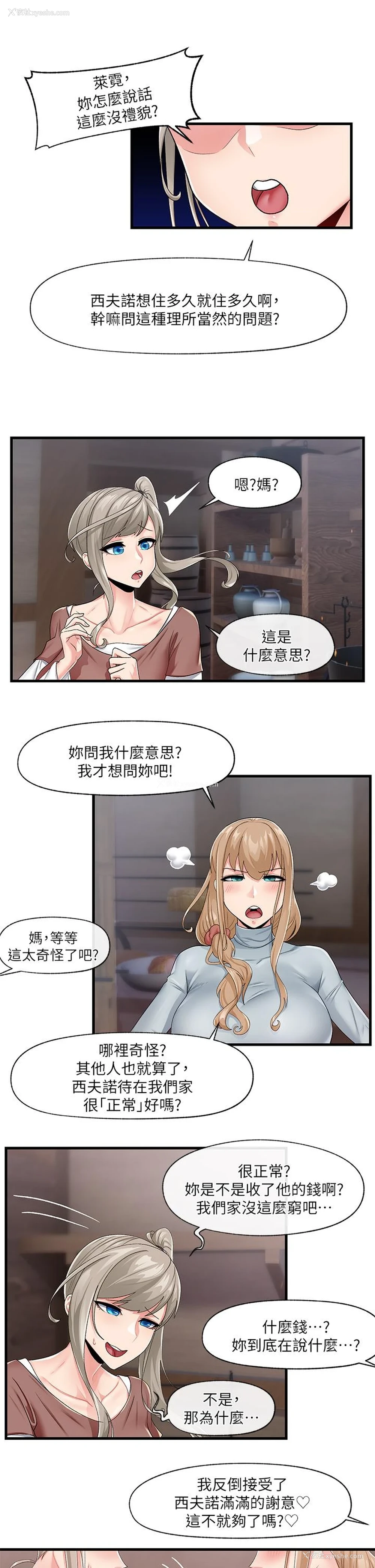 5P - 异世界催眠王