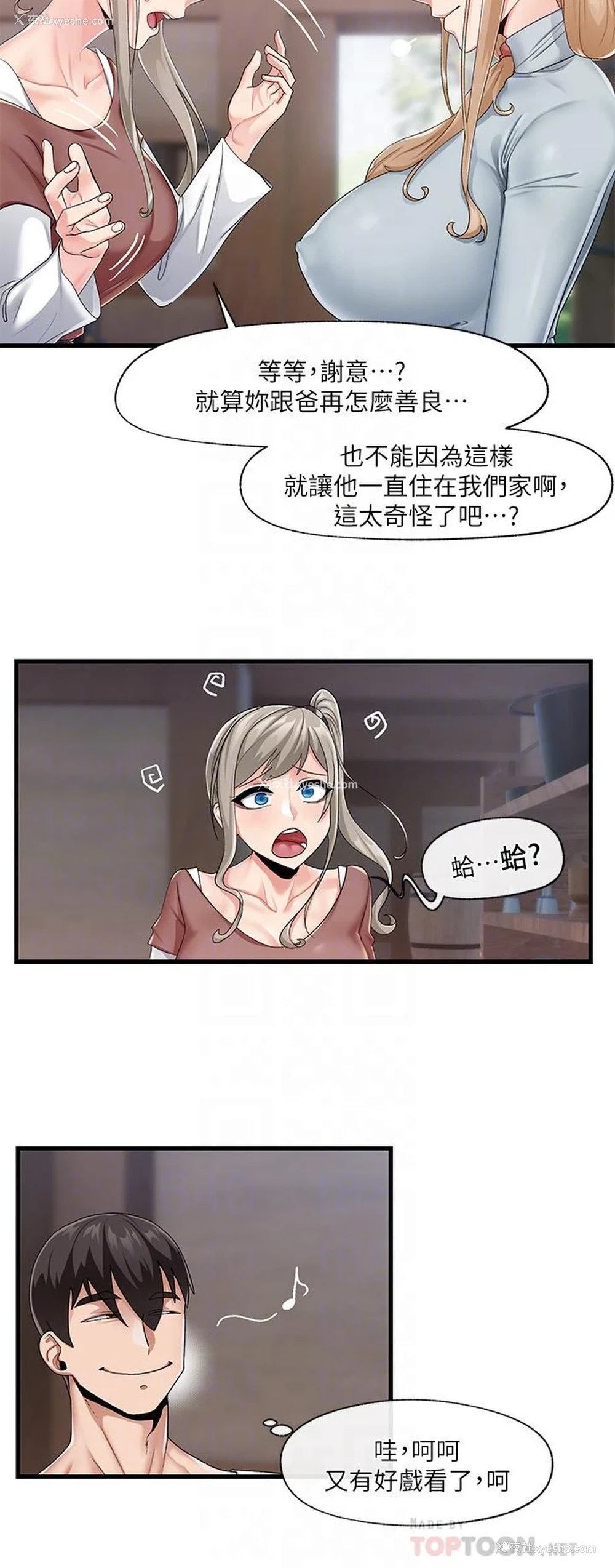6P - 异世界催眠王