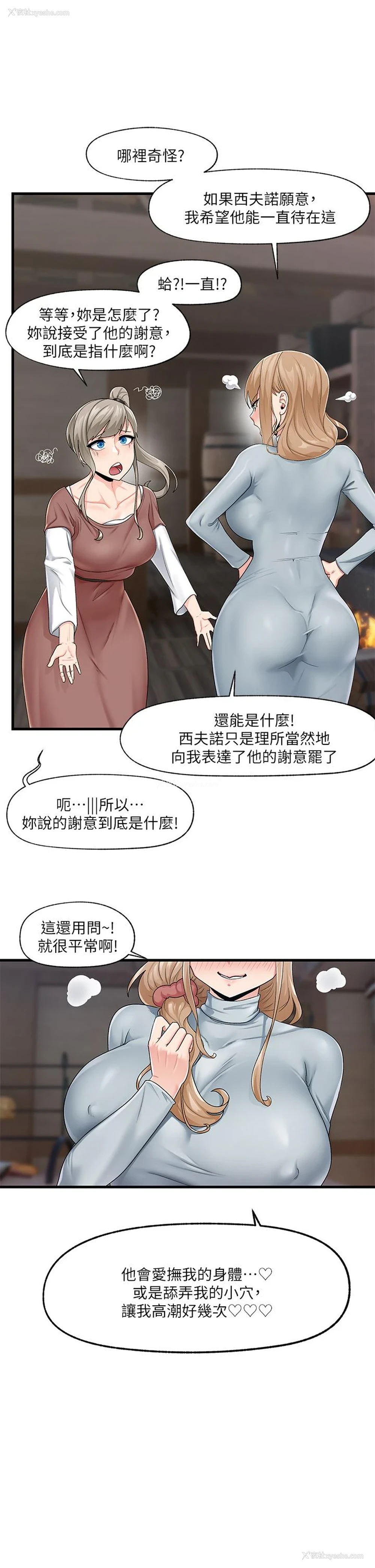 7P - 异世界催眠王