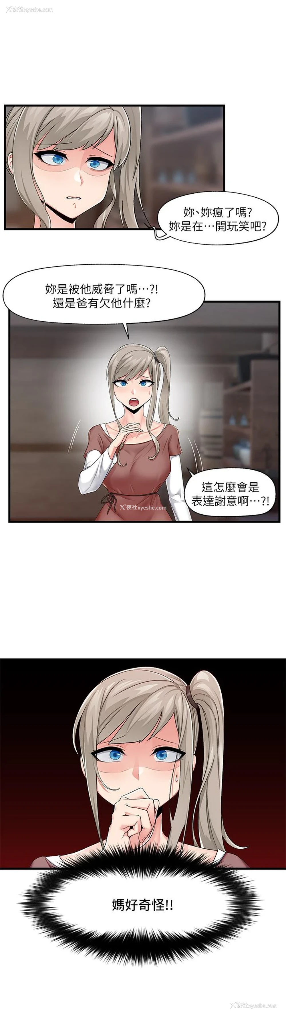 9P - 异世界催眠王