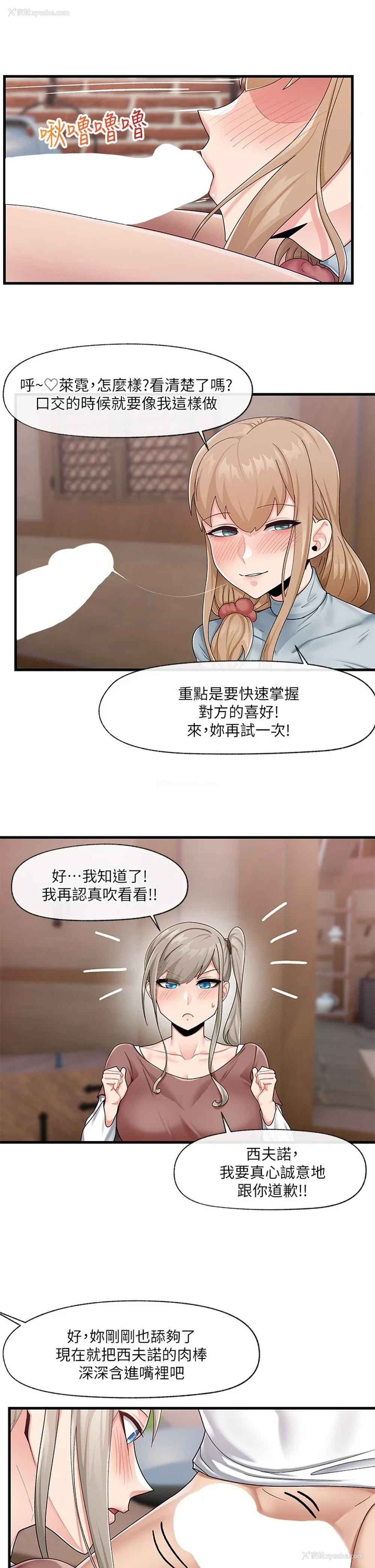 13P - 异世界催眠王