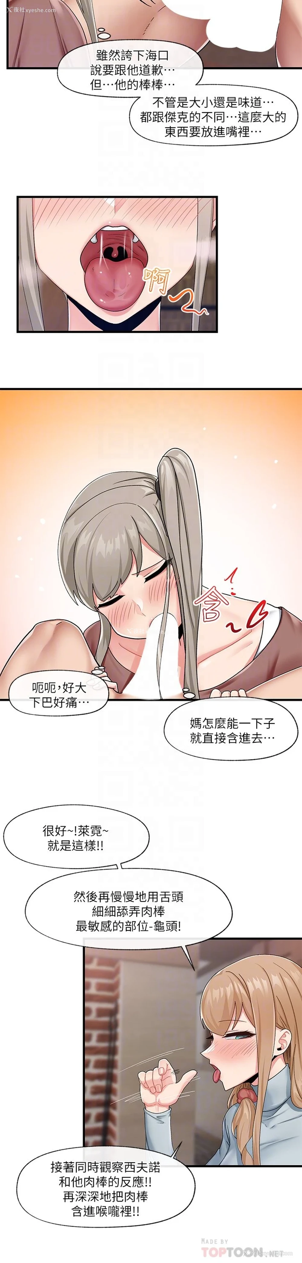 14P - 异世界催眠王