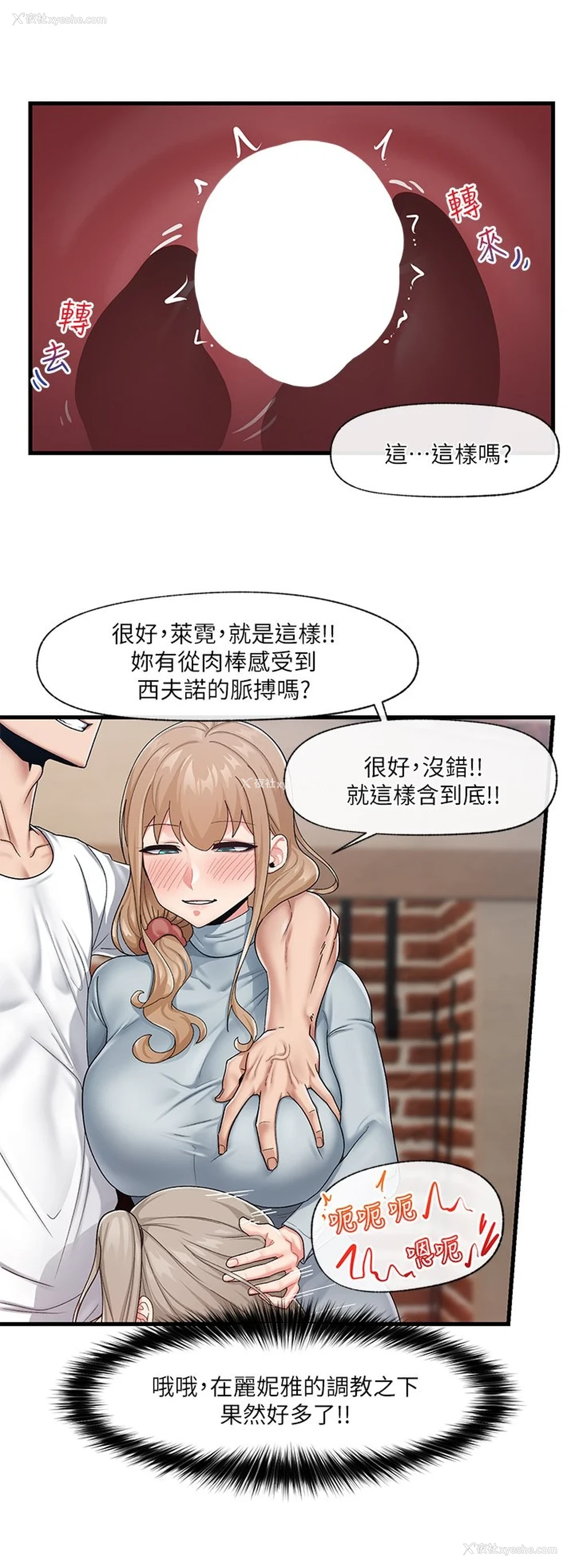 15P - 异世界催眠王