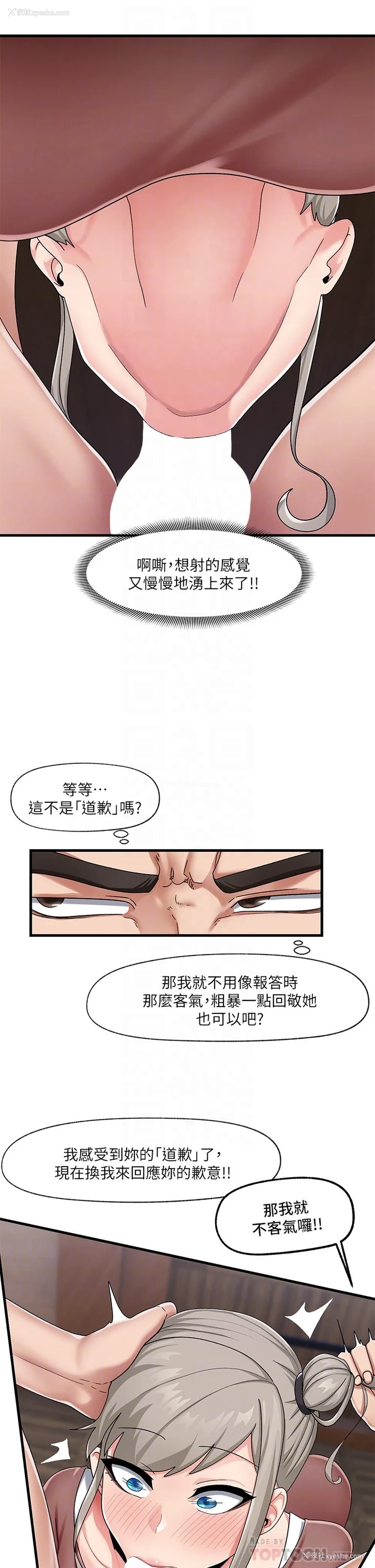 16P - 异世界催眠王
