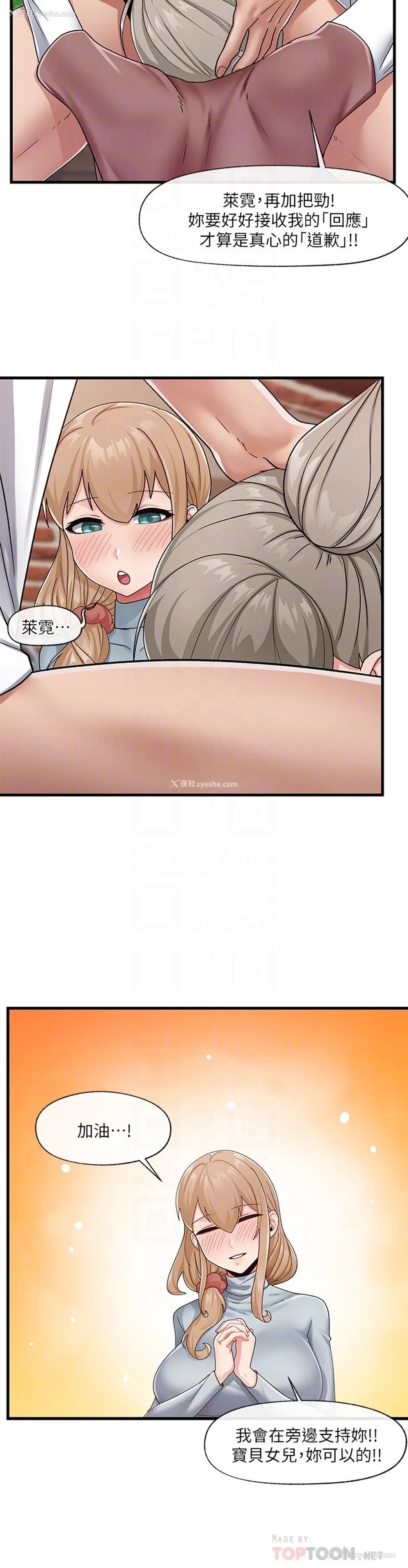 18P - 异世界催眠王