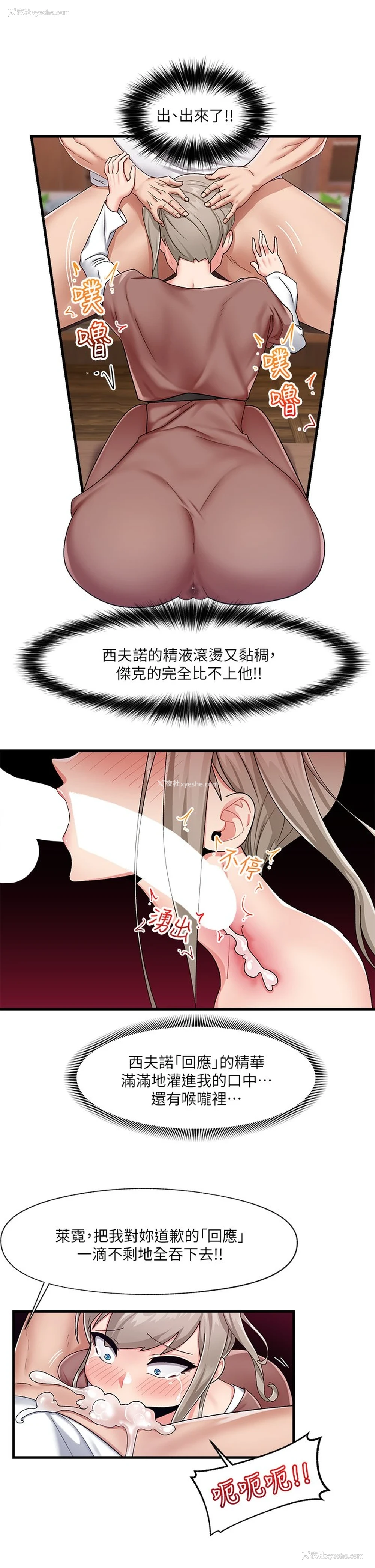 19P - 异世界催眠王