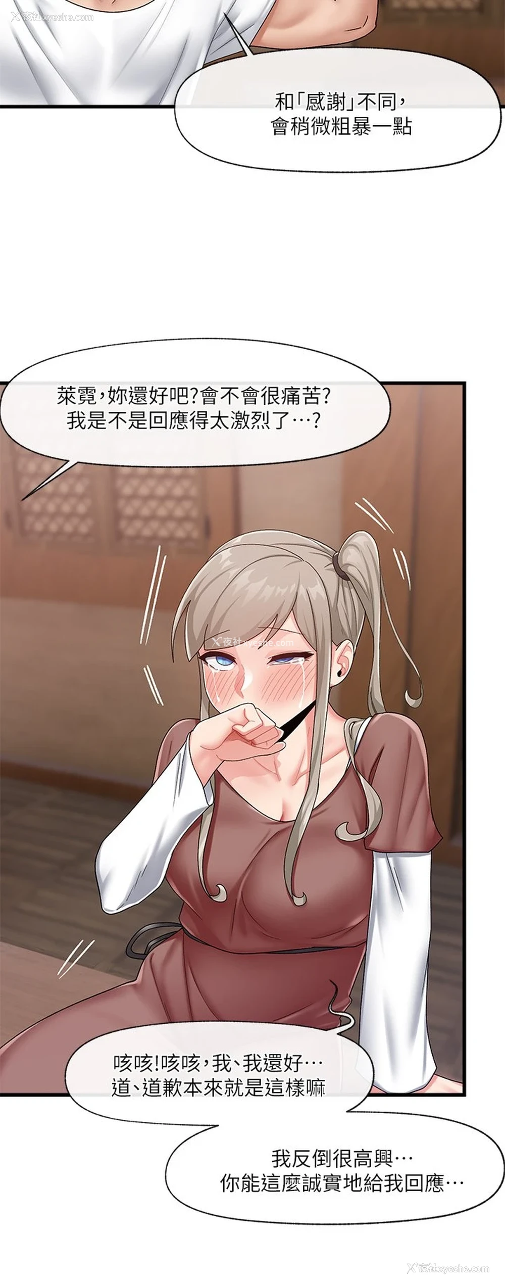 21P - 异世界催眠王