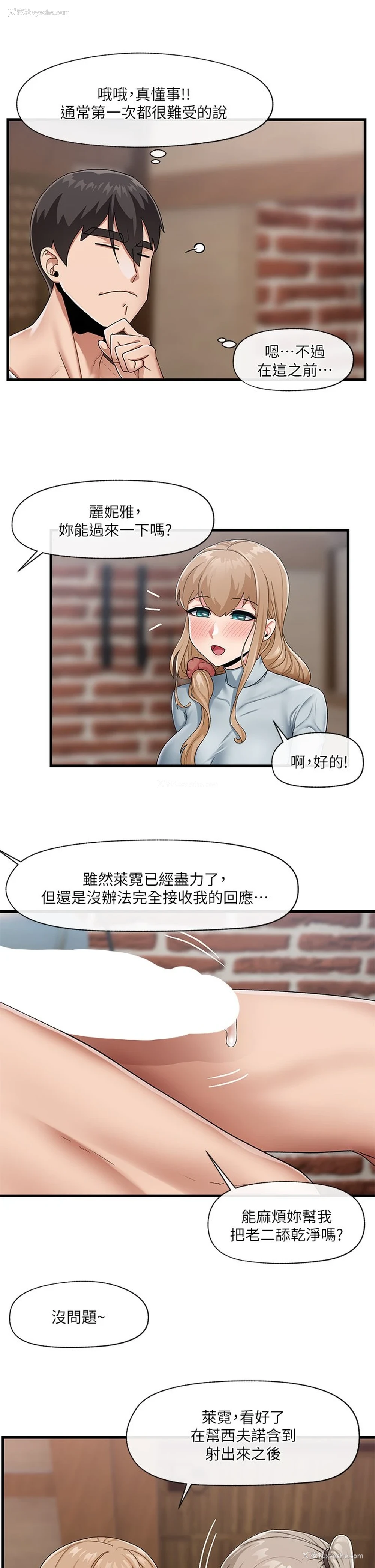 22P - 异世界催眠王