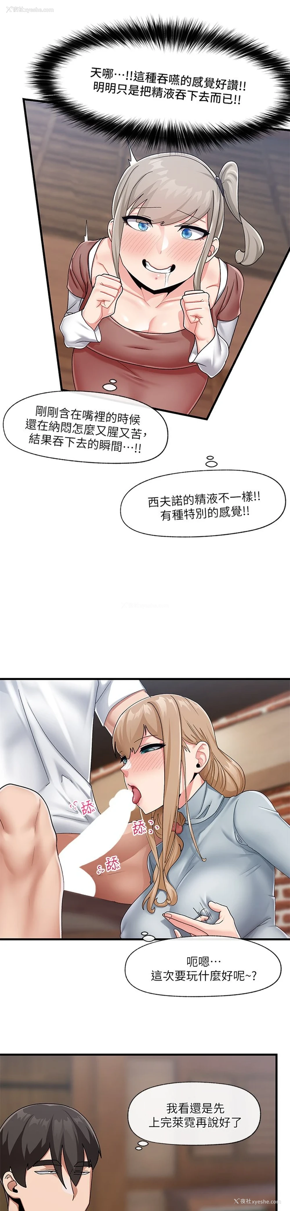 25P - 异世界催眠王