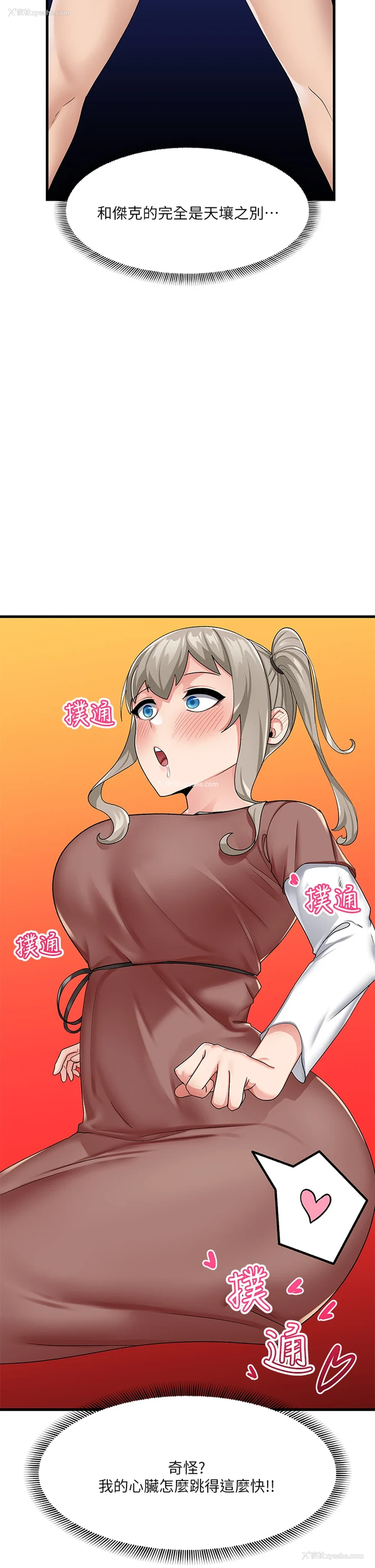 2P - 异世界催眠王
