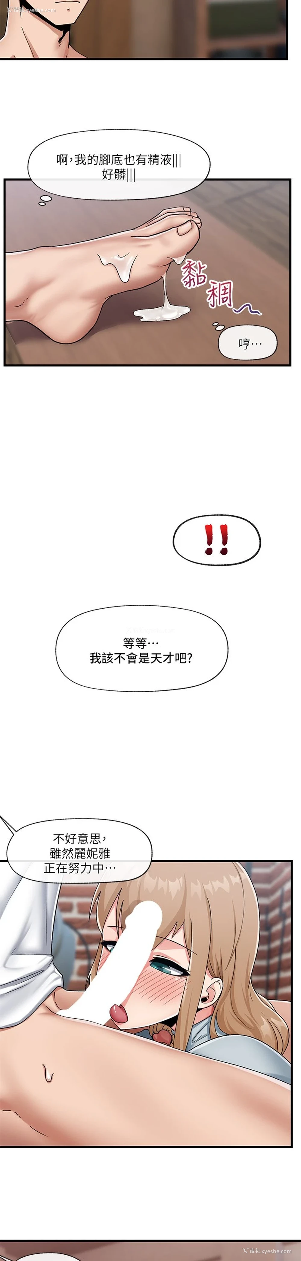 26P - 异世界催眠王